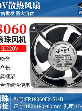 18060 18CM/厘米 220V 65W 轴流风机 散热风扇 FP-18060EX-S1-B