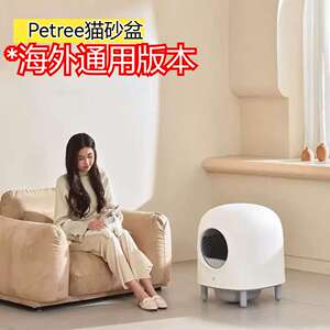 Petree全自动猫砂盆猫猫大空间全封闭猫厕所除臭净味多猫砂通用