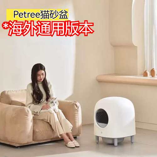 Petree全自动猫砂盆猫猫大空间全封闭猫厕所除臭净味多猫砂通用