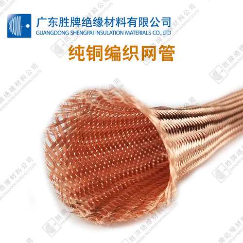 黄色屏蔽网套 镀锡铜编织防干扰网管 纯铜镀锡编织带紫色铜编织线