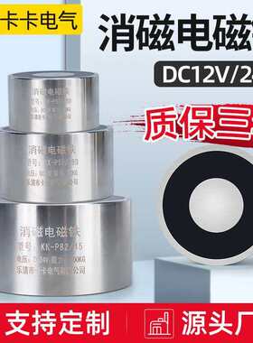 反向型通电消磁电磁铁25/29.34/25.40/29自保持吸盘吸力通电消磁