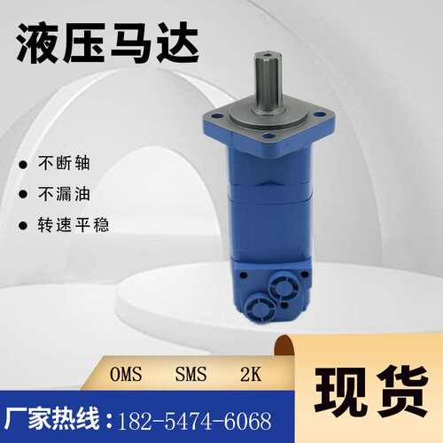 OMS/BM5/2k系列OMSW315-151F0527摆线马达丹佛斯液压油马达