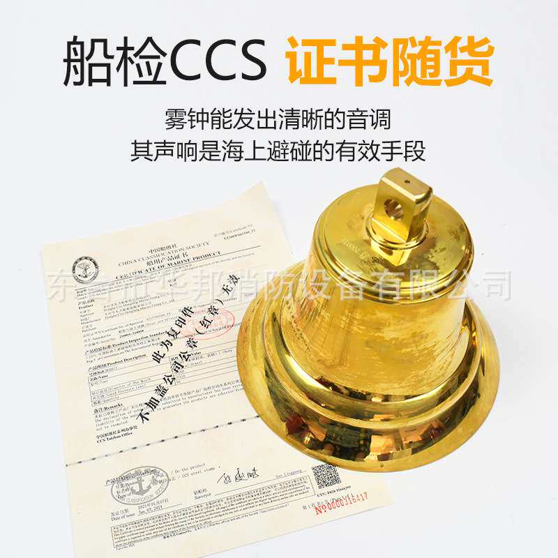 船用铜雾钟测深锤铜锣MZ160/200/250/300可刻船名船籍港CCS证号钟