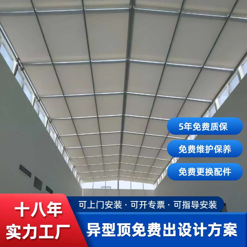 屋顶遮阳天蓬帘商用折叠式遮阳篷玻璃采光顶隔热防晒电动天棚帘