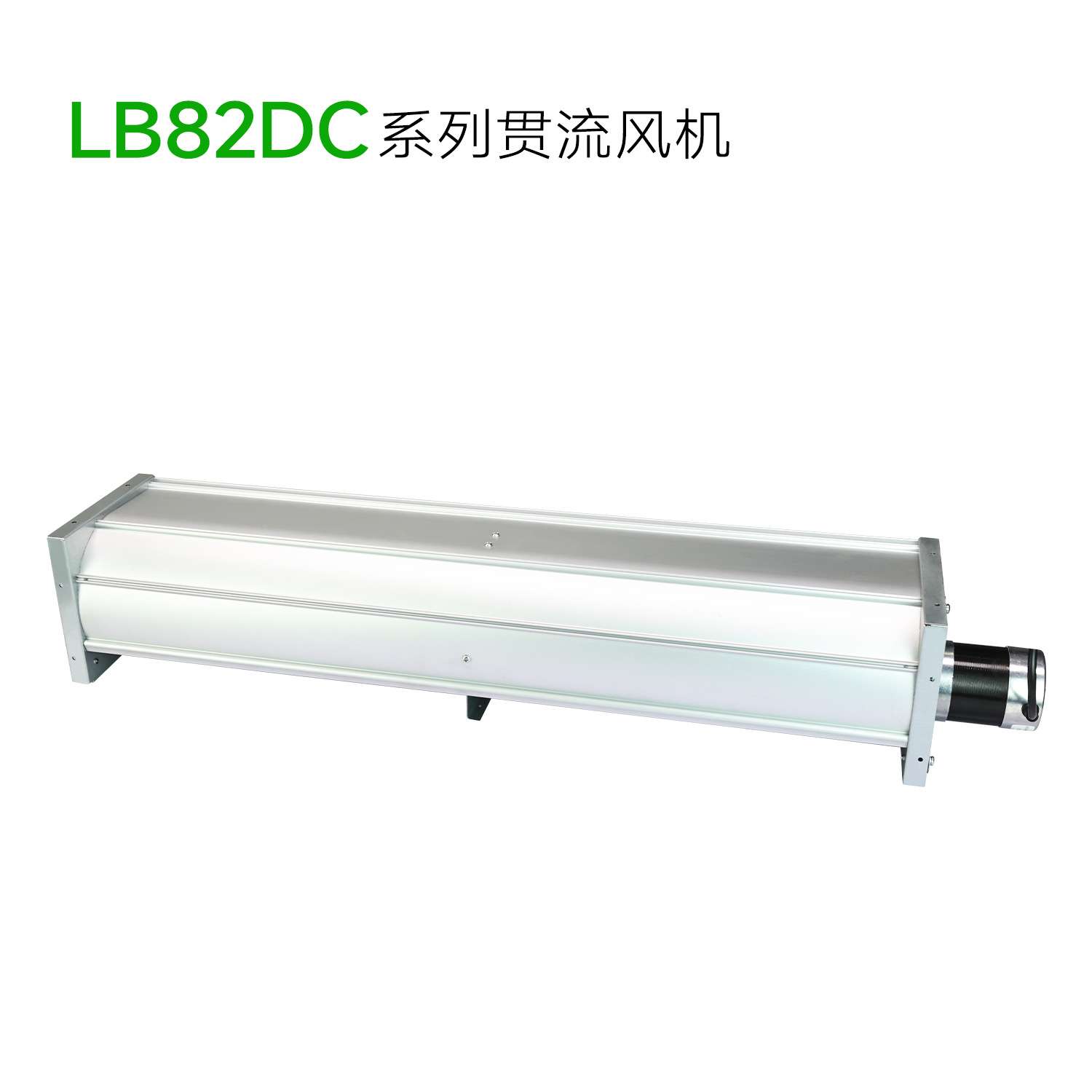 厂家直销小型加长横流贯流风机风扇滚筒式大风量静音LB82DC12V24V