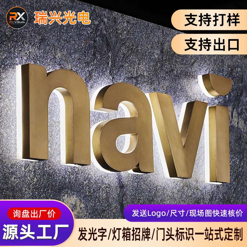 瑞兴方形金属边框亚克力专色贴膜LED背发光字Logo广告牌门头招牌