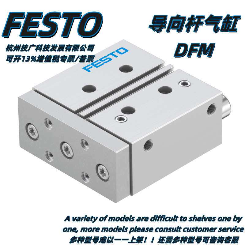 FESTO导向杆气缸DFM-50-25-P-A-GF-F1A费斯托8118927驱动器原装