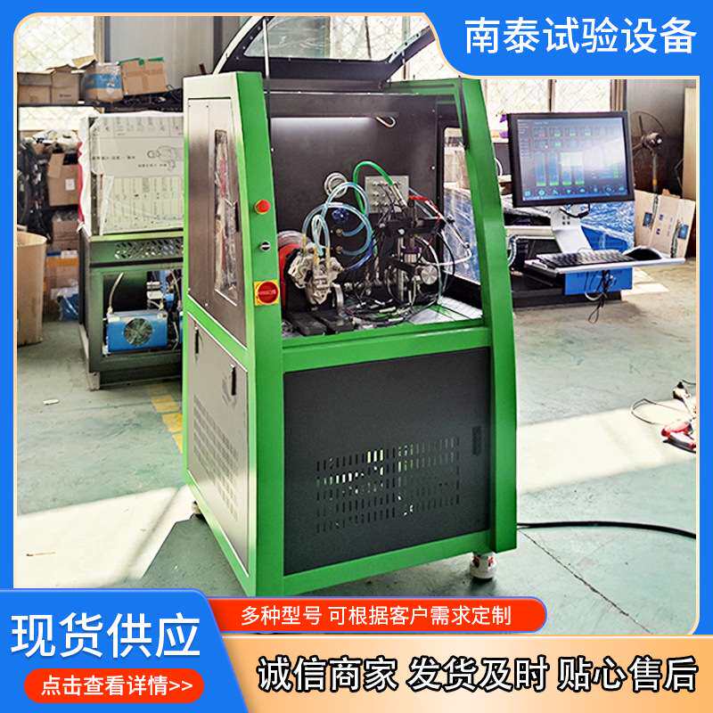 厂家 出口品质 标椎数据 CR927共轨喷油器试验台 共轨泵试验台