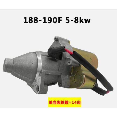 汽油发电机配件3kw5kw电启动马达起动机汽油机168/188F 水泵马达