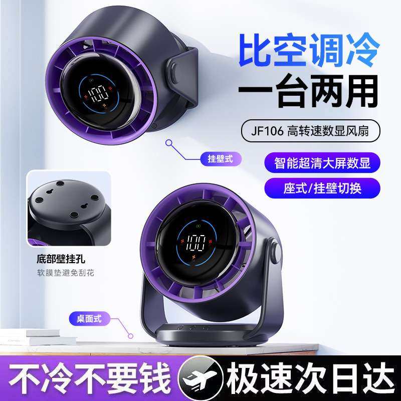 跨境新品创意桌面风扇usb大容量夜灯便携壁挂电风扇家用摇头数显,3C数码配件,USB灯,淘宝优惠券,粉丝福利购,淘宝优惠卷