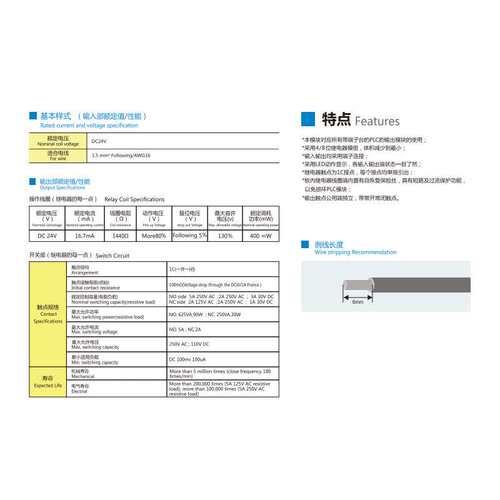 QMY414-P 继电器模组端子台 带LED动作显示 IC触点 1常开1常闭