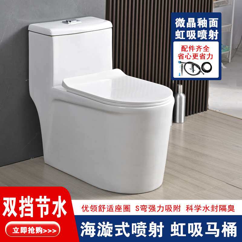 7T卫生间节水静音防臭座便器家用小户型虹吸式坐便器连体式抽水马