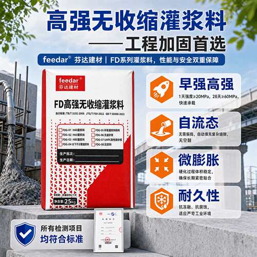 灌浆料C40C60C80高强度无收缩灌浆料加固自流平水泥基