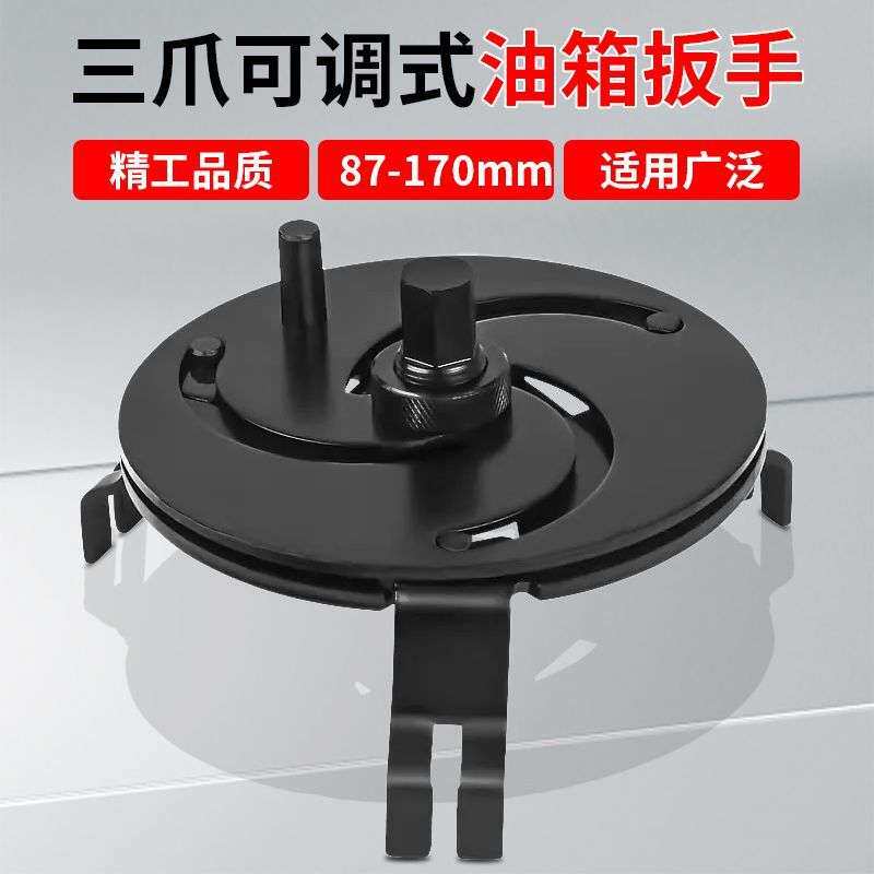汽车油箱盖万用汽油泵盖扳手油箱泵拆卸圆爪能汽油箱盖拆装工具
