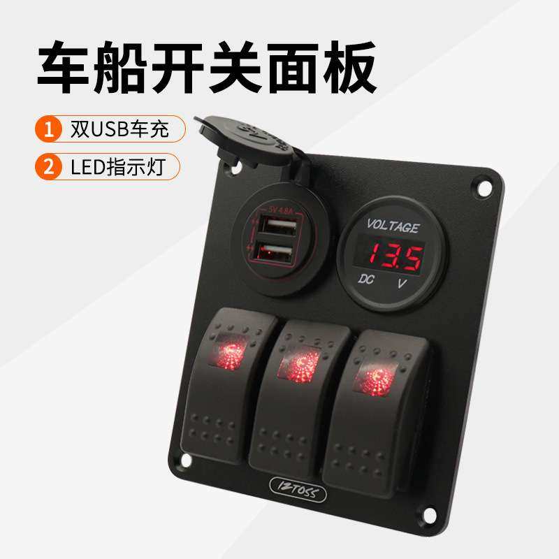 游艇开关面板配件船用车载铝合金防水组合面板镭雕LED灯翘板开关,玩具/童车/益智/积木/模型,遥控车升级件/零配件,淘宝优惠券,粉丝福利购,淘宝优惠卷