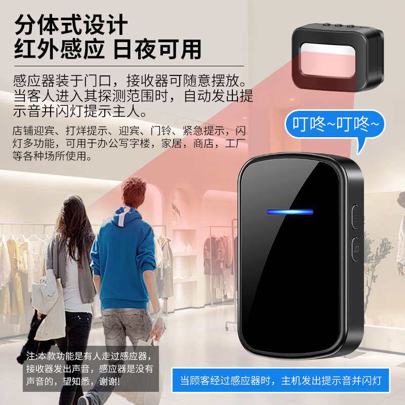 店铺别墅欢迎光临进门红外感应门铃远距离分体式迎宾门铃二拖一