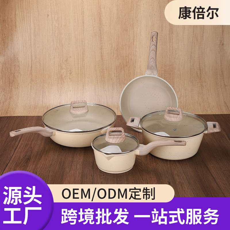 麦饭石四件套不粘锅铝制锅具套装平底锅炒锅汤锅煎锅锅节日礼赠