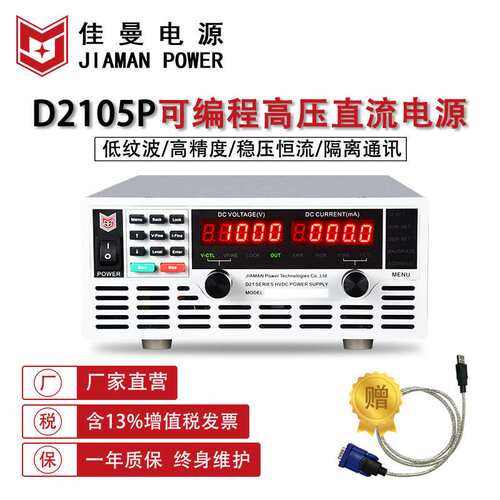 佳曼600W-1200W可编程高压可调稳压直流电源1000V/2000V/3000V