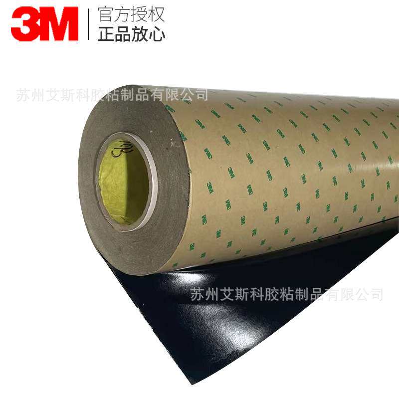 3M9690B黑色聚酯胶带耐高温为各种不同材质表面背胶双面涂层胶带