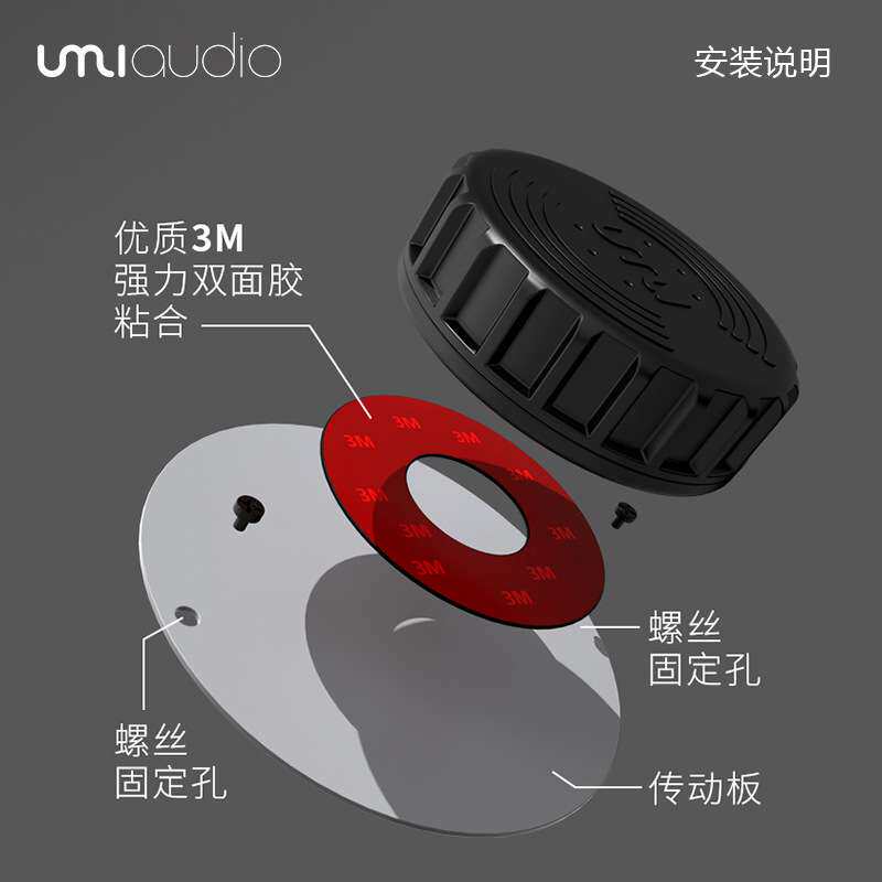 优美10W低频振动器 影院沙发理疗床体感振子 可调节音频音乐振子