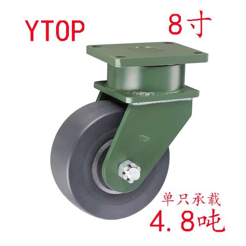 YTOP卓烨锰钢脚轮26系列重型MC6寸8寸10寸12寸单只承载4.8至5吨