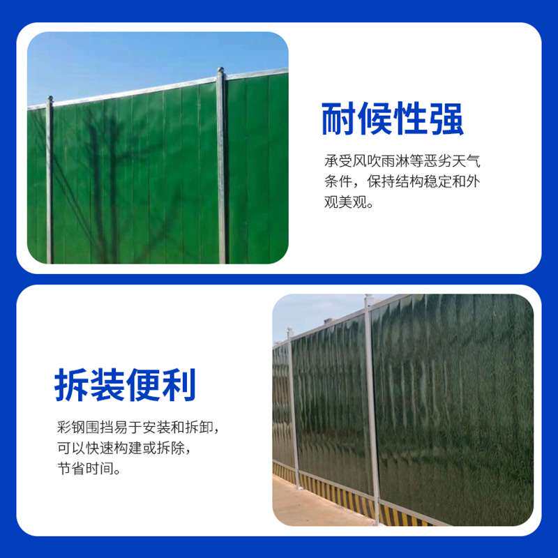 彩钢围挡草绿工地施工围挡挡板 泡沫夹心PVC围挡市政工程彩钢围挡
