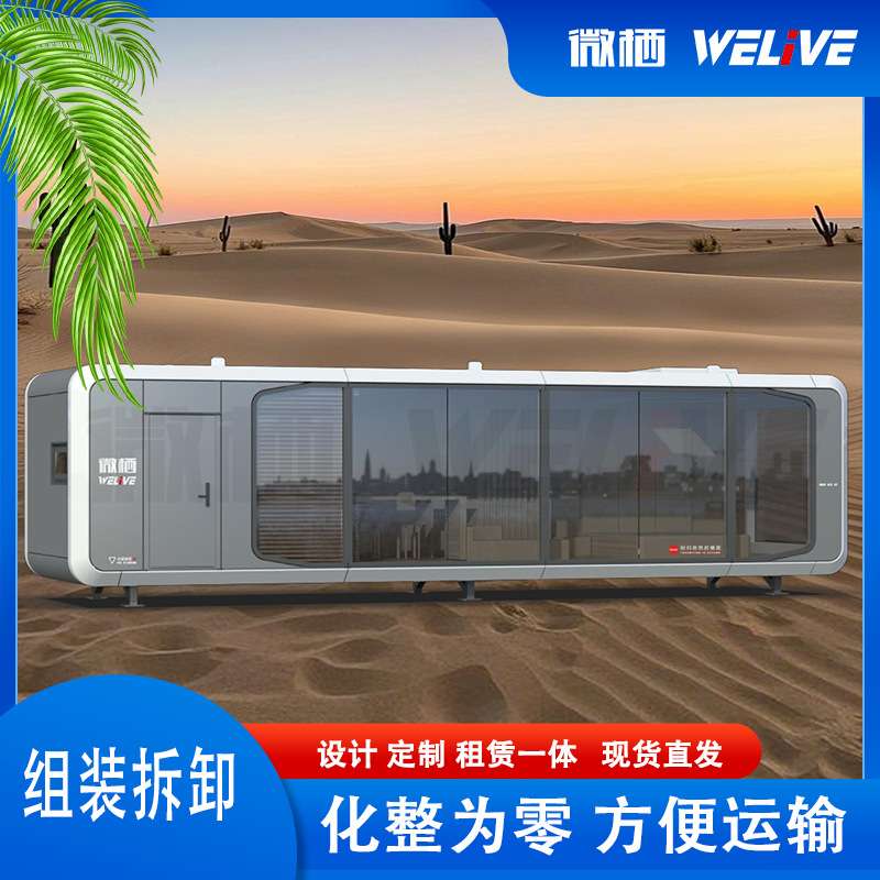 工厂直供奈吉瑞太空舱极地酒店A7移动民宿文旅户外景观房