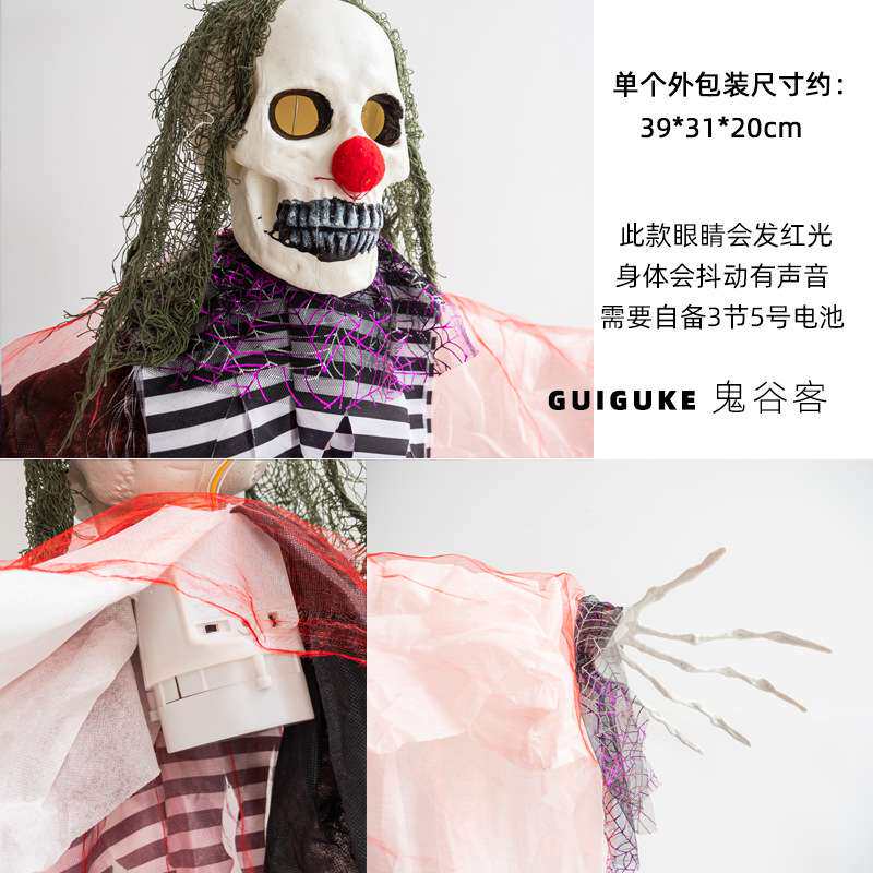 万圣节小丑吊鬼鬼屋密室跨境热销电动感应派对小丑装饰道具挂件