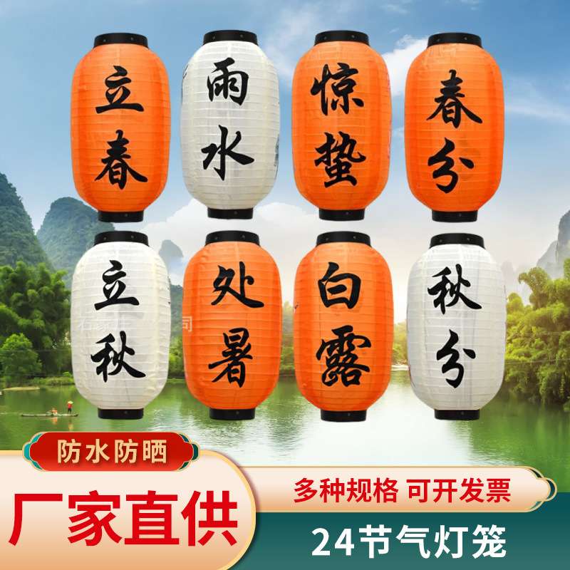 户外防水24节气仿古灯笼网红景区集市国风灯笼墙挂饰折叠冬瓜灯笼