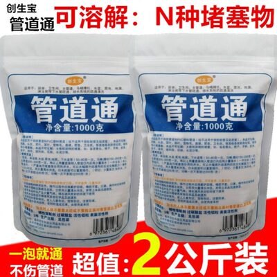 饭店管道厨房专业浴室下水道疏通剂神器商用毛发油垢溶解除重油污