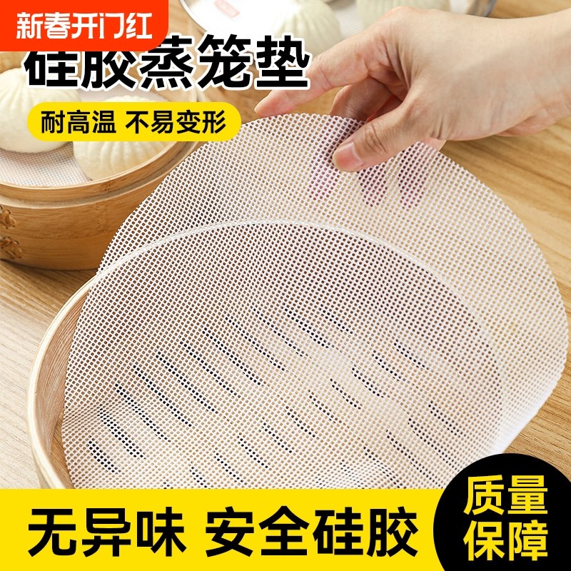 耐高温硅胶垫蒸包子馒头纸垫子不粘蒸笼垫屉布不S沾蒸笼布垫布家