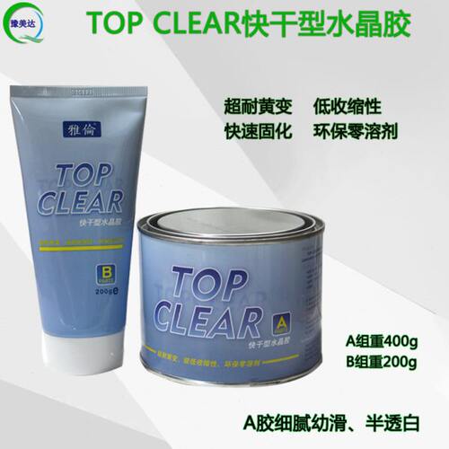 雅伦快干玉石胶石材粘接补缝修补胶云石胶环保树脂水晶胶耐黄变