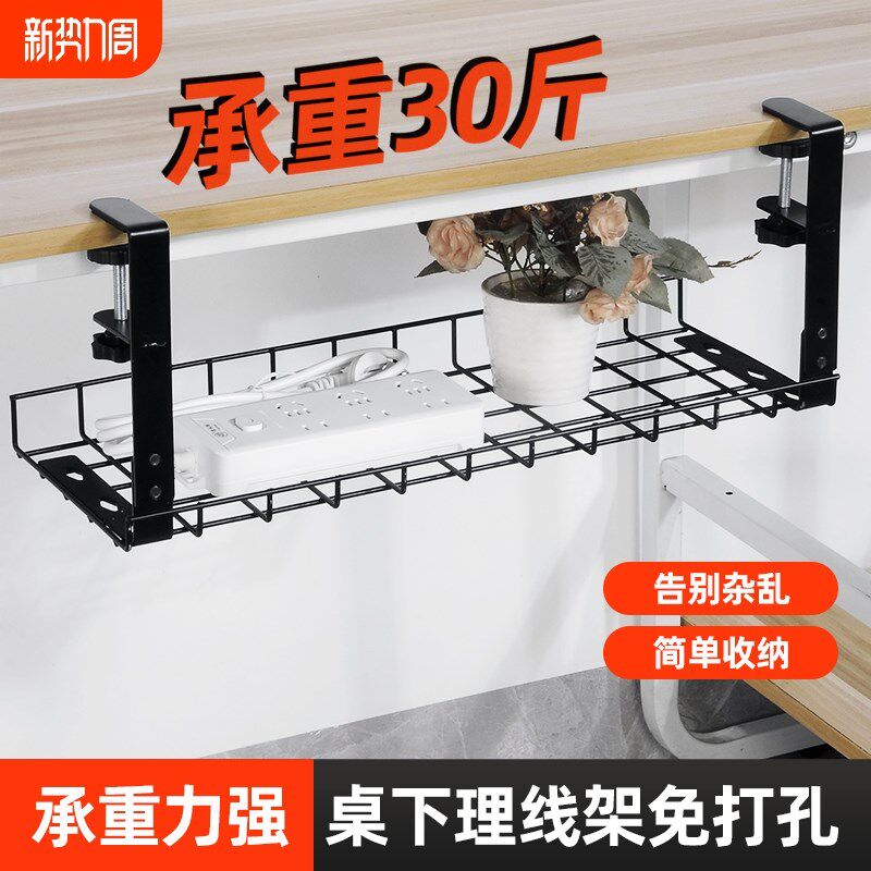 桌下理线架置物架免打孔路u由器电线收纳架理线槽插排收纳挂篮厨