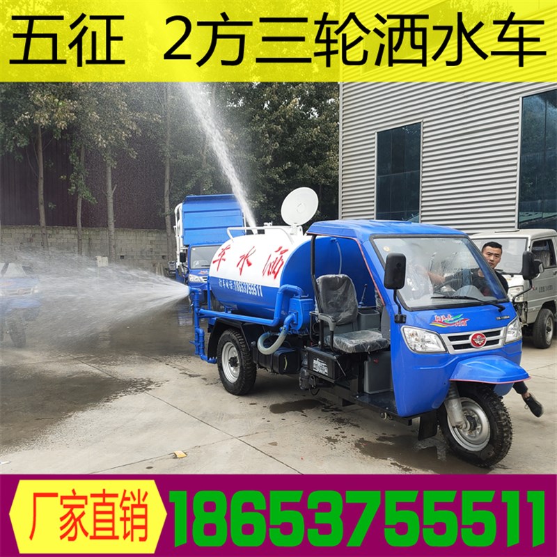 工程工地用d2方3方柴油三轮洒水车园林绿化小型机动三轮雾炮洒水