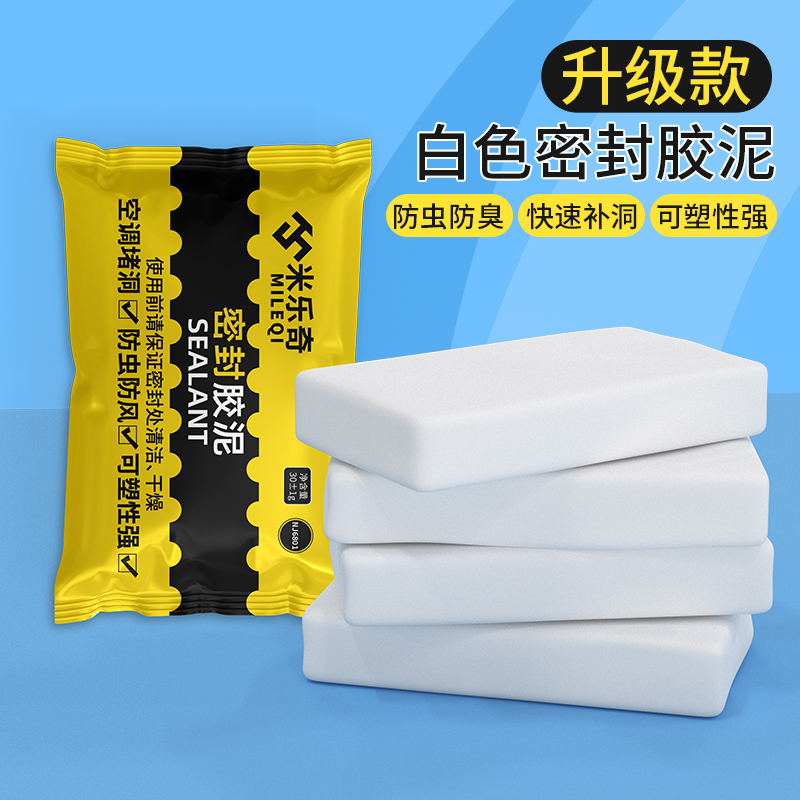 空调孔堵洞密封胶泥下水管道防水防霉H补漏堵塞泥补洞墙泥堵洞神