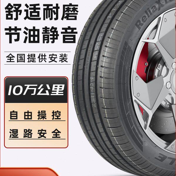 三角轮胎195/65R15  卡罗拉雷凌宝来福克斯朗逸悦动速腾起亚K3