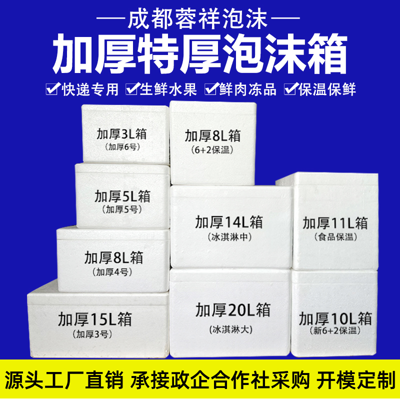 加厚泡沫箱保温箱冰激淋冷藏生鲜肉快递专用保鲜箱V商用摆摊泡沫