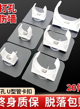 免打孔水管卡扣固定器软管rppr燃气管道煤气管夹u型管卡免钉墙活