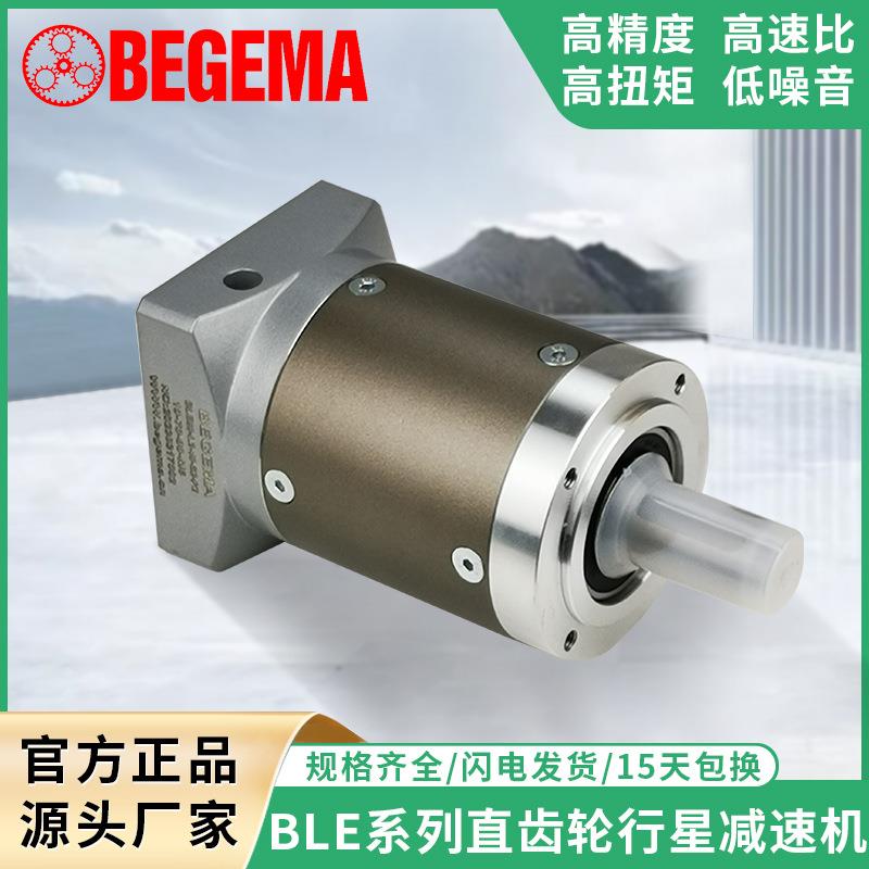 BLE090行星减速机BLE060HE120PLE090ZDE160PRF80自动化设备光伏3C