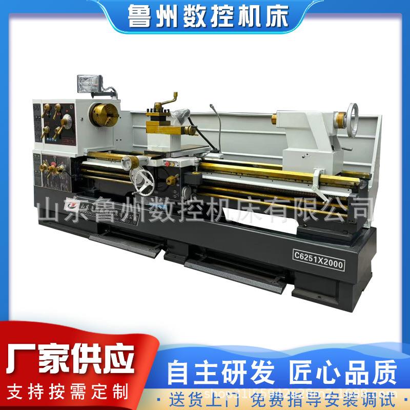 C6251×2000普通卧式车床多功能数显大孔径金属切削机马鞍车床
