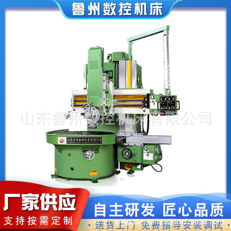 厂家供应立式车床C5123普通单柱立式车床普通立车数显车床