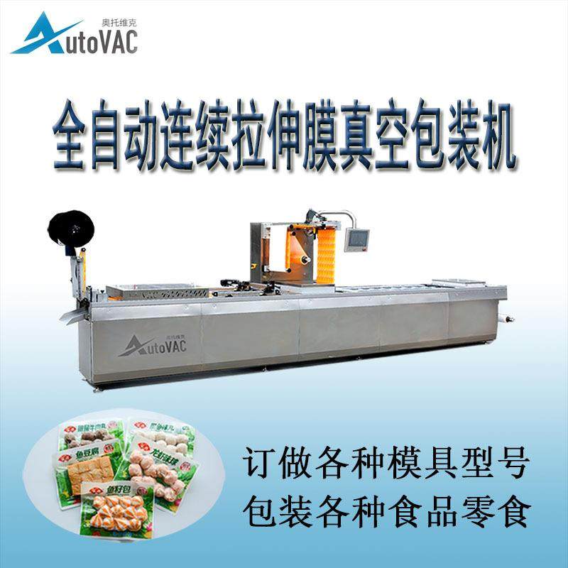 玉米拉伸膜真空包装机竹笋包装封口机械PLC食品包装设备,清洗/食品/商业设备,其他食品加工设备,淘宝优惠券,粉丝福利购,淘宝优惠卷