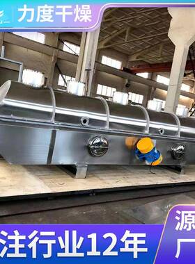 面包屑流化床干燥机石斛叶山楂片烘干设备多层振动流化床干燥机