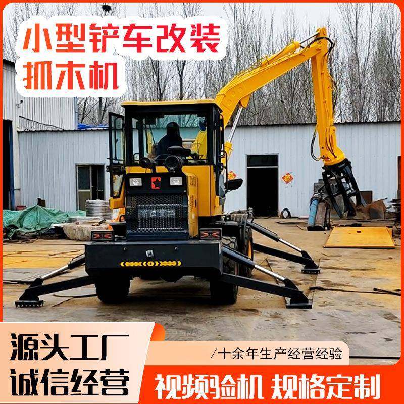 供应养殖场干湿秸秆抓草机小型轮式抓木机工程四驱铲车式抓木机,搬运/仓储/物流设备,其他起重搬运设备,淘宝优惠券,粉丝福利购,淘宝优惠卷