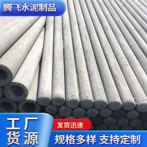 公路水泥电线杆10米高速公路混凝土电线杆预杆通讯杆部分预应杆