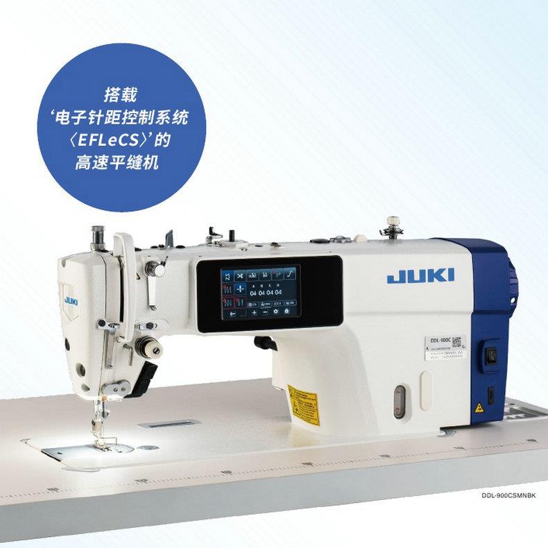 DDL-900C直驱高速单针平缝机JUKI电子针距控制自动切线缝纫机