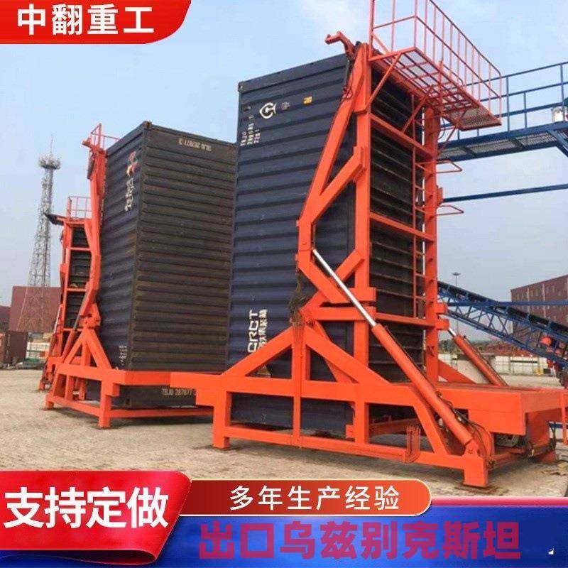 液压式集装箱装卸货平台双车道翻转机工业散货装卸集装箱翻转机,搬运/仓储/物流设备,其他起重搬运设备,淘宝优惠券,粉丝福利购,淘宝优惠卷