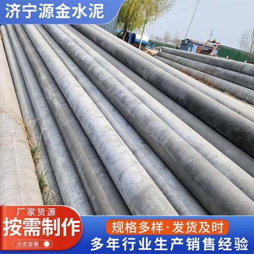 厂家电线杆预制通讯10米12米电力通信混凝土法兰水泥钢筋混凝土杆