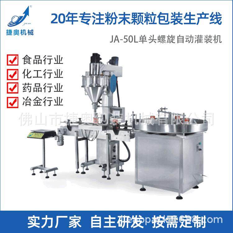 冻干粉剂分装封口机全自动咖啡食品粉剂条装速溶奶茶粉包装机械,办公设备/耗材/相关服务,包装机,淘宝优惠券,粉丝福利购,淘宝优惠卷