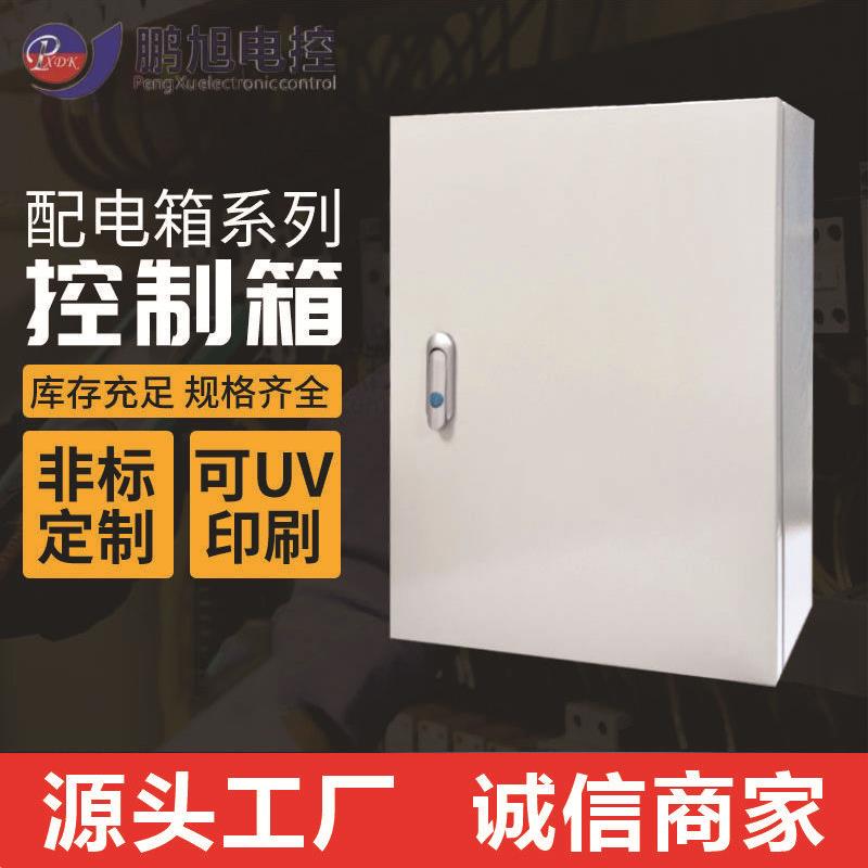 镀锌板室内电箱配电箱基业箱空箱加厚家用电气柜明装强电布线现货